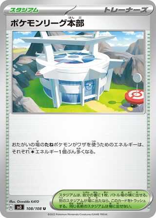 109/108 Pokémon League Headquarters