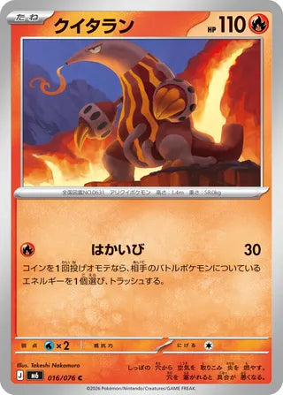 016/076 Heatmor
