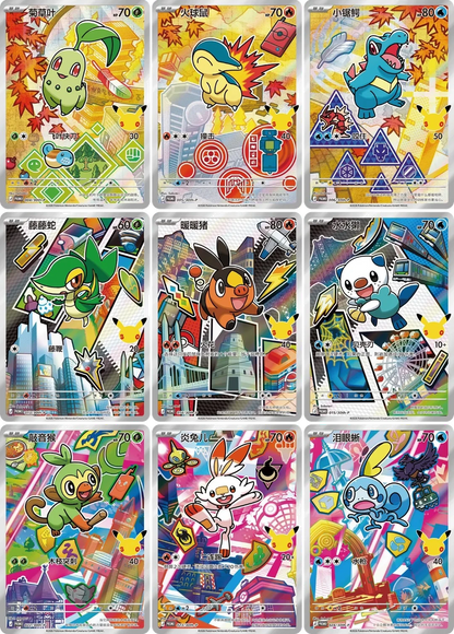 Pokémon TCG: 30th Anniversary First Partner Set (Volume 2) - Chinese