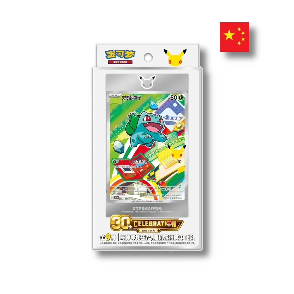 Pokémon TCG: 30th Anniversary First Partner Set (Volume 1) - Chinese