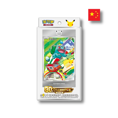 Pokémon TCG: 30th Anniversary First Partner Set (Volume 1) - Chinese