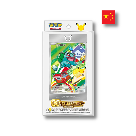 Pokémon TCG: 30th Anniversary First Partner Set (Volume 1) - Chinese