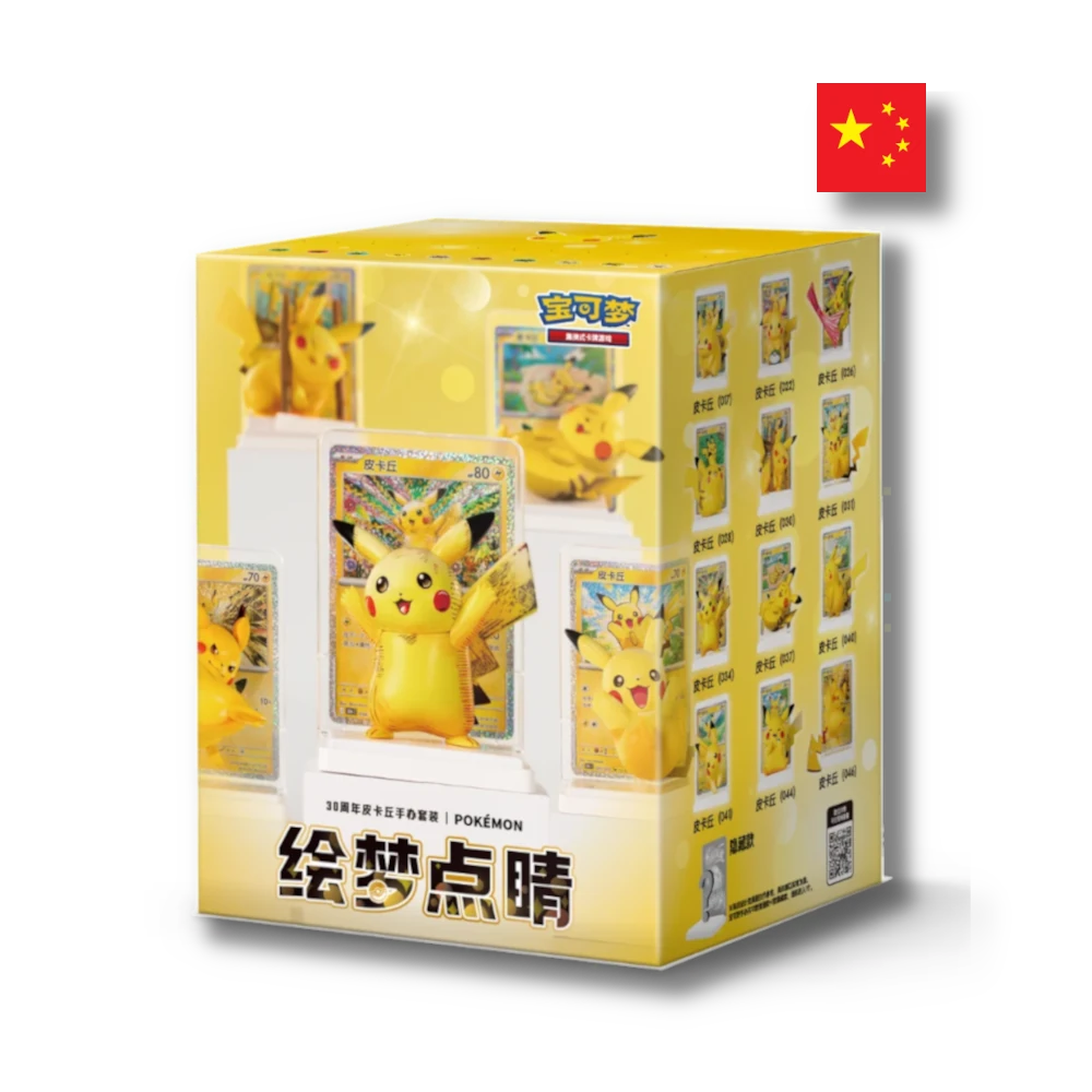 Pokémon TCG: Dream Figure Volume 4 - Pikachu