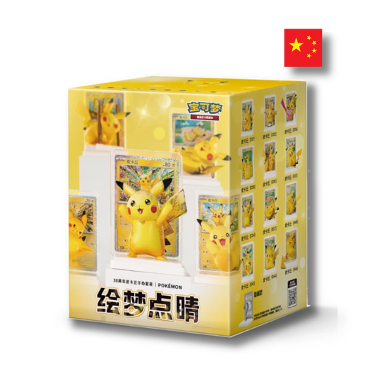 Pokémon TCG: Dream Figure Volume 4 - Pikachu